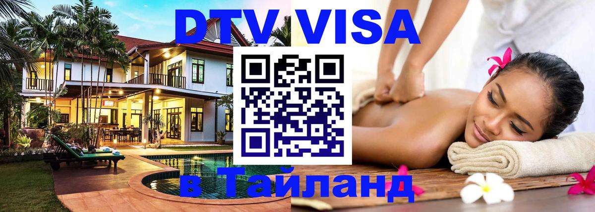 Сколько стоит DTV виза — актуальные цены, оформление даже без документов - Эр-Рияд  08.01.2026 